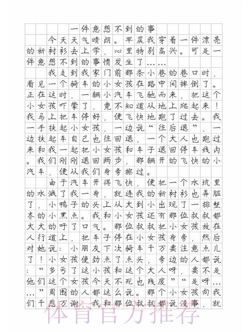 2026年有哪些意想不到的事情发生,来分享一下吧 2026年有哪些意想不到的事情发生,来分享一下吧