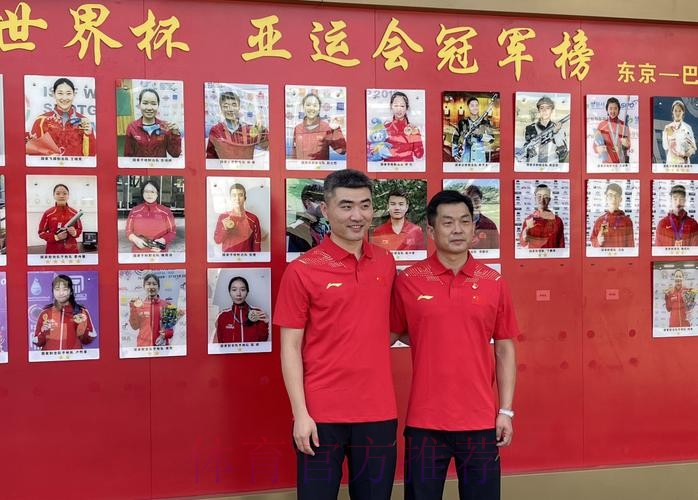 射击射箭国家队冠军登榜仪式举行