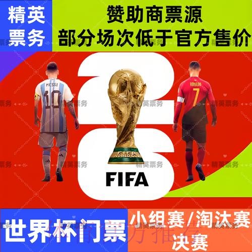 2026世界杯直播官网入口地址