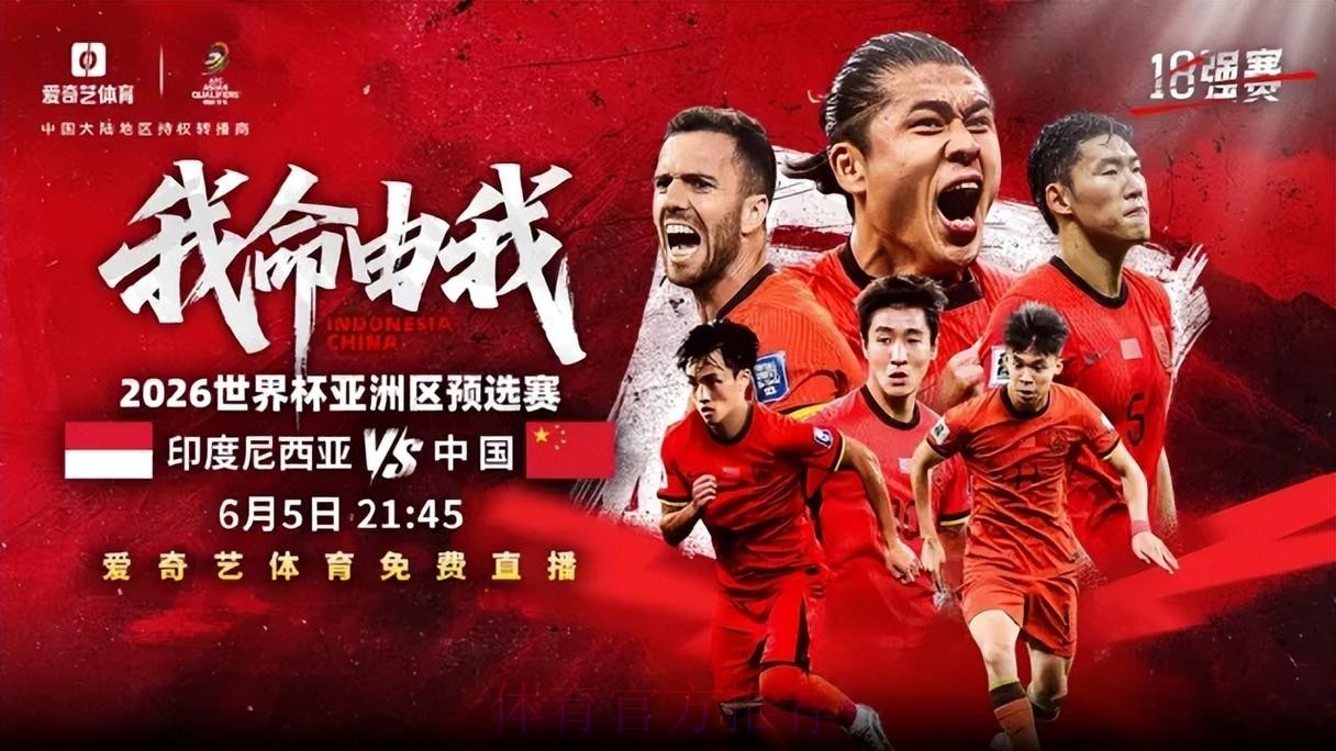 2026世界杯直播官网入口地址