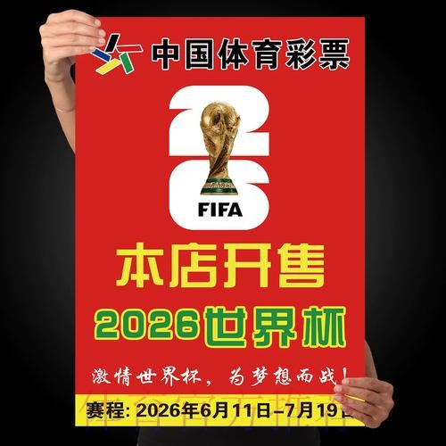 世界杯下注哪个好官方 世界杯下注哪个好官方