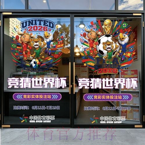 2026世界杯竞猜免费热门 2026世界杯竞猜免费热门